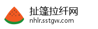 扯篷拉纤网